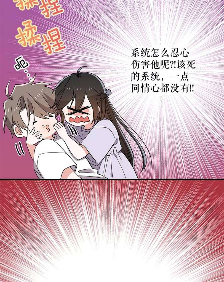 结婚开始的游戏46.分岔点