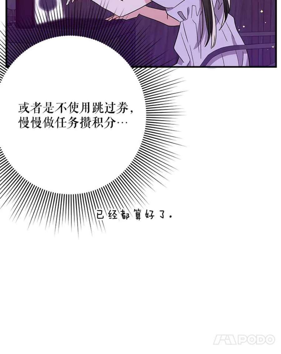 结婚开始的游戏46.分岔点