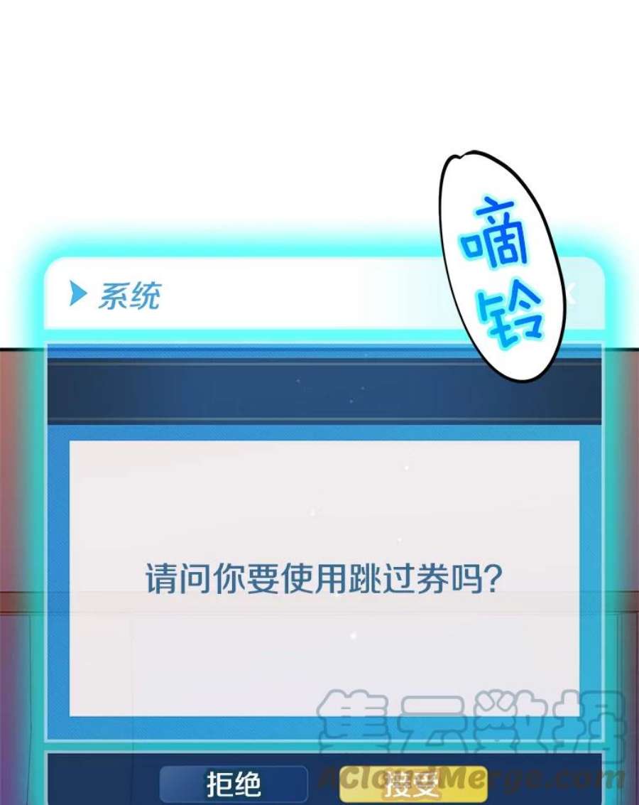 结婚开始的游戏46.分岔点