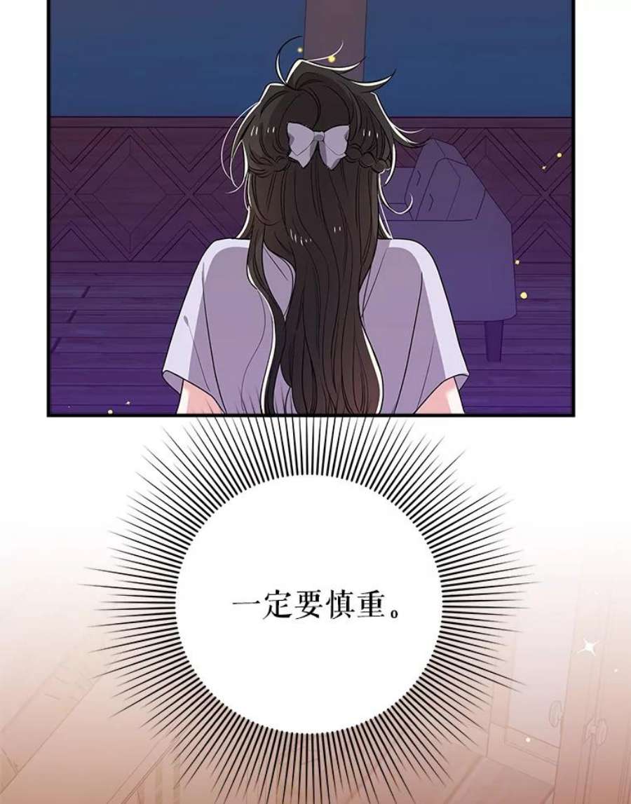 结婚开始的游戏46.分岔点