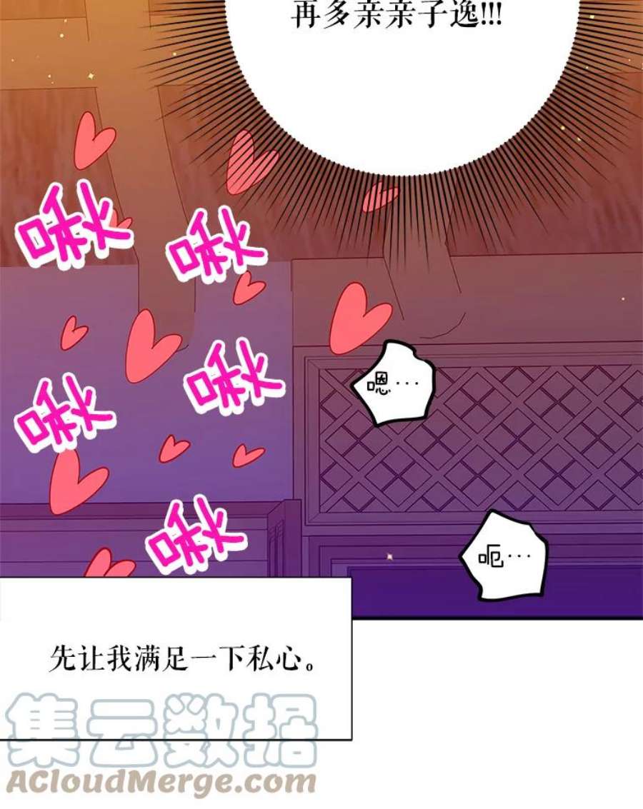 结婚开始的游戏46.分岔点