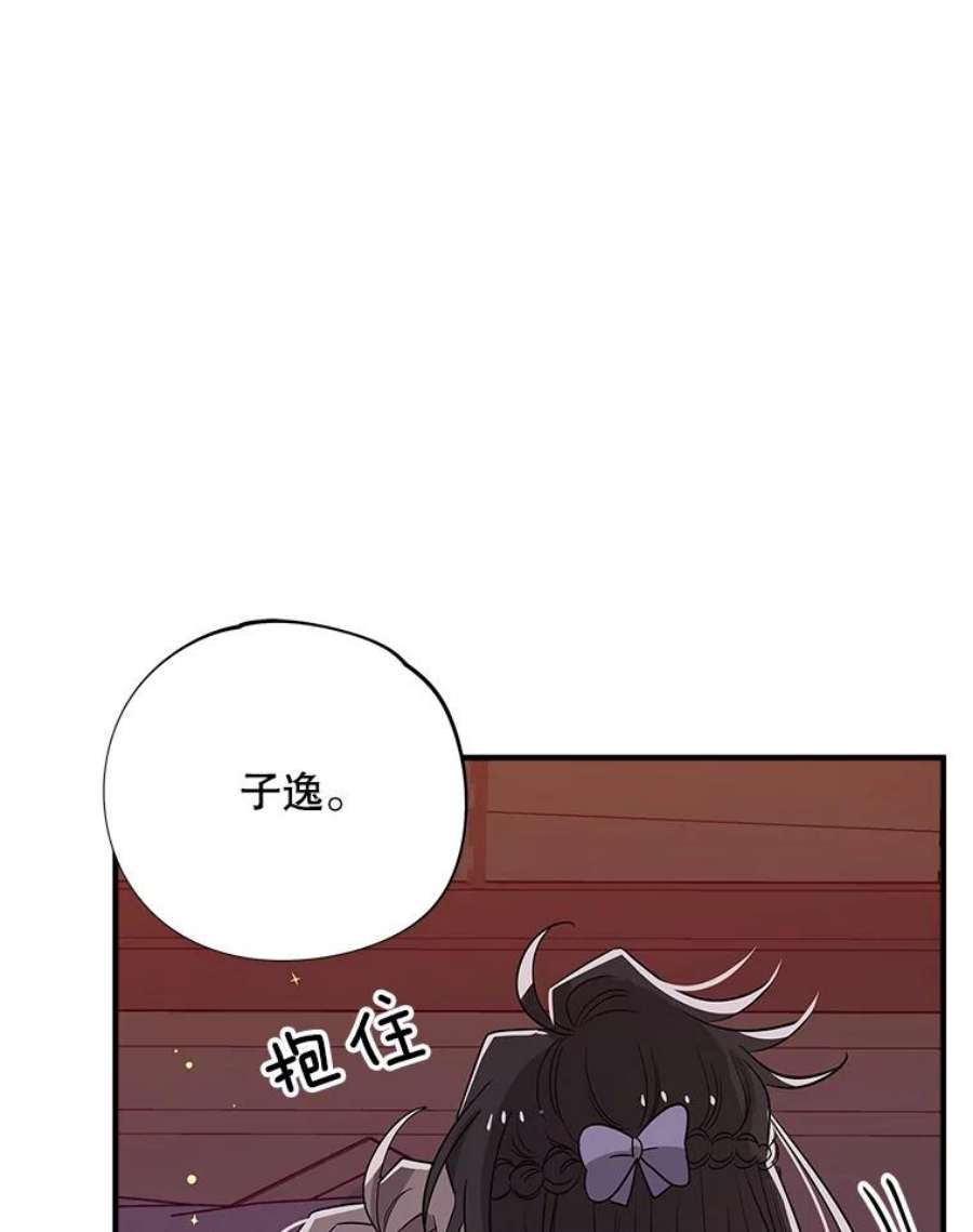 结婚开始的游戏46.分岔点