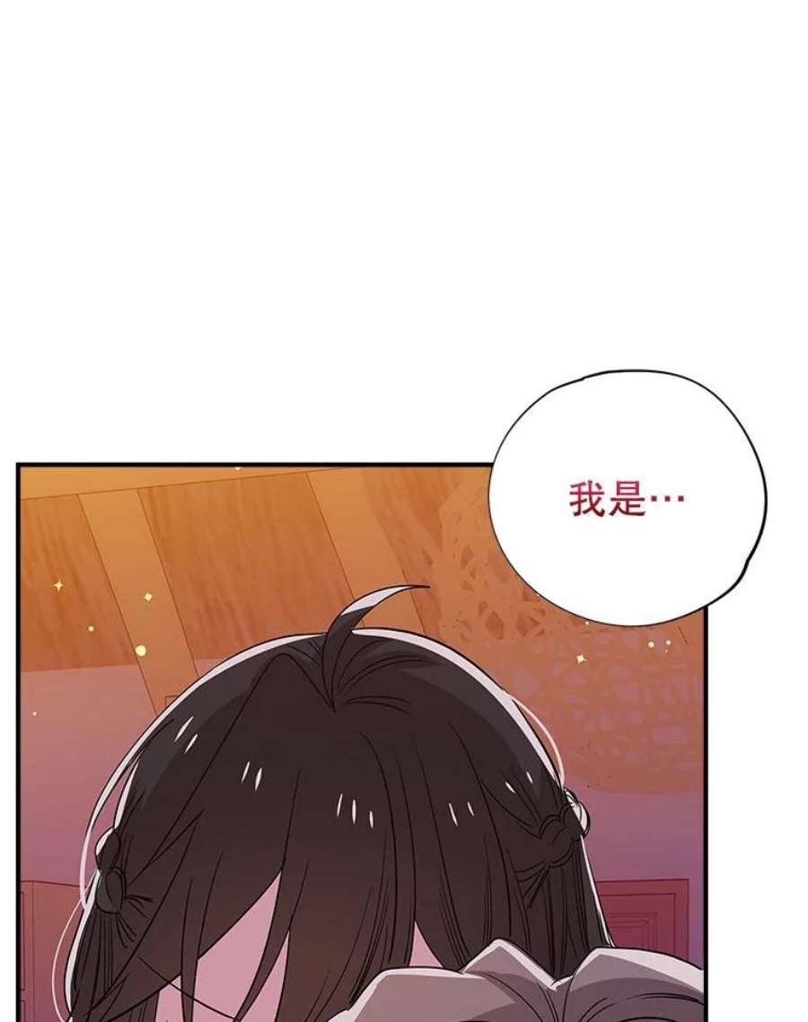 结婚开始的游戏46.分岔点