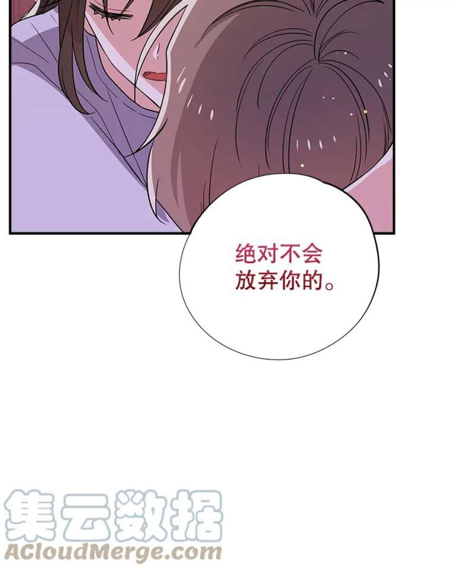 结婚开始的游戏46.分岔点