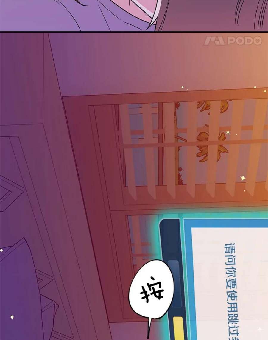 结婚开始的游戏46.分岔点