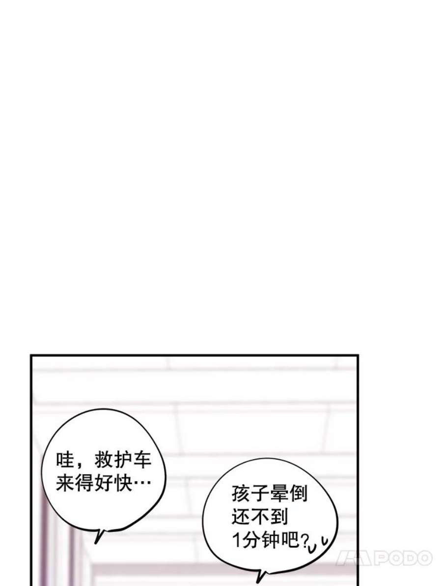 结婚开始的游戏47.我要用我的方式完成任务