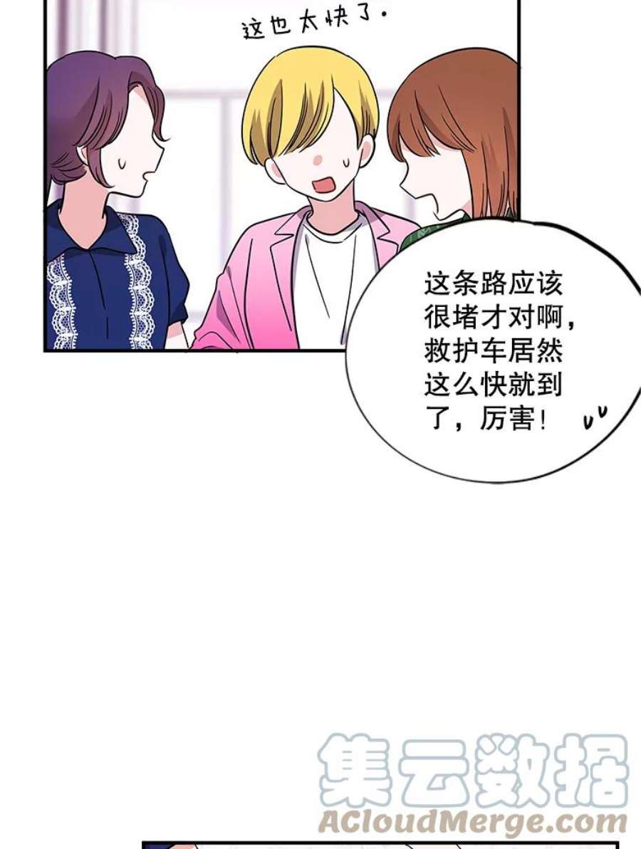 结婚开始的游戏47.我要用我的方式完成任务