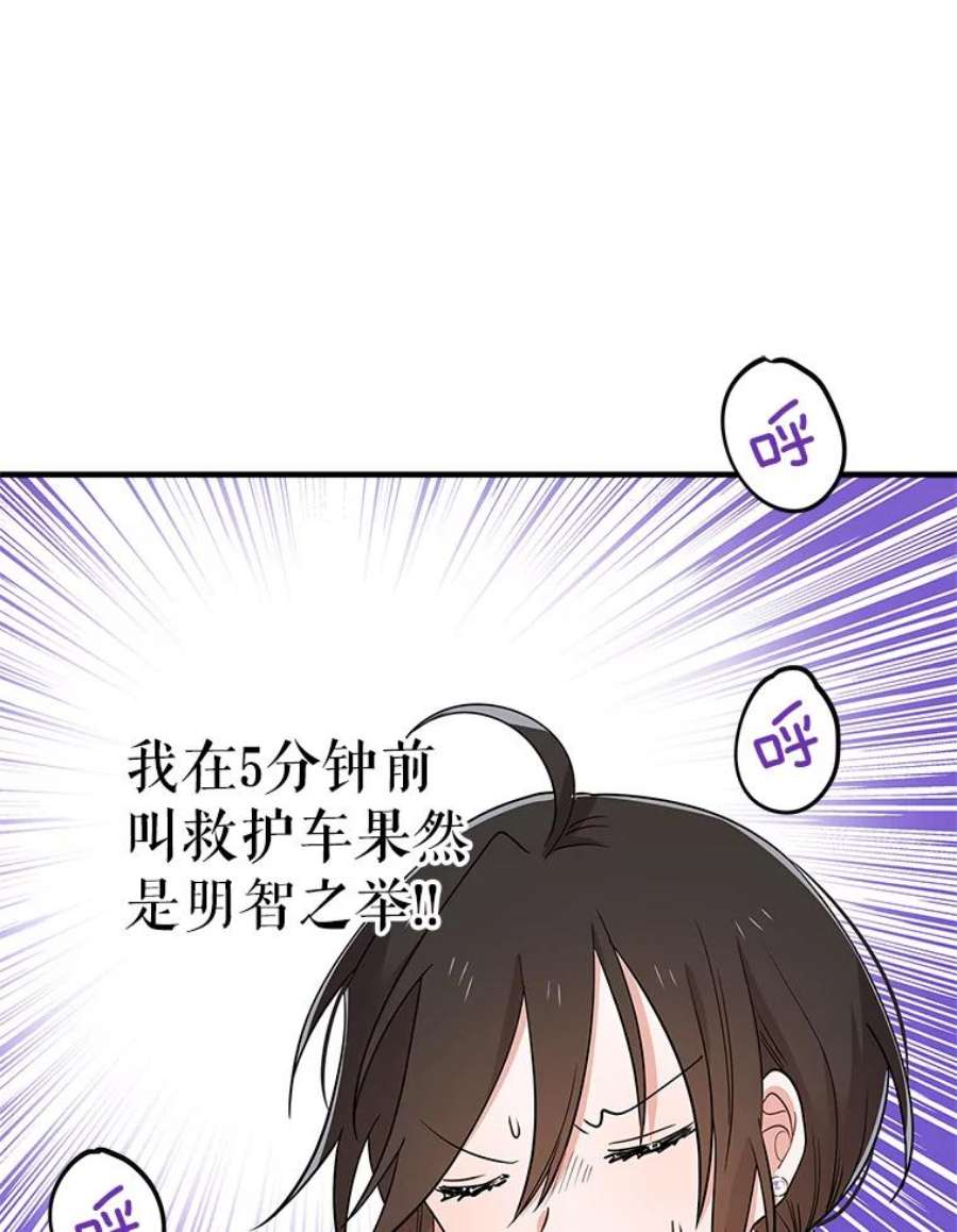 结婚开始的游戏47.我要用我的方式完成任务