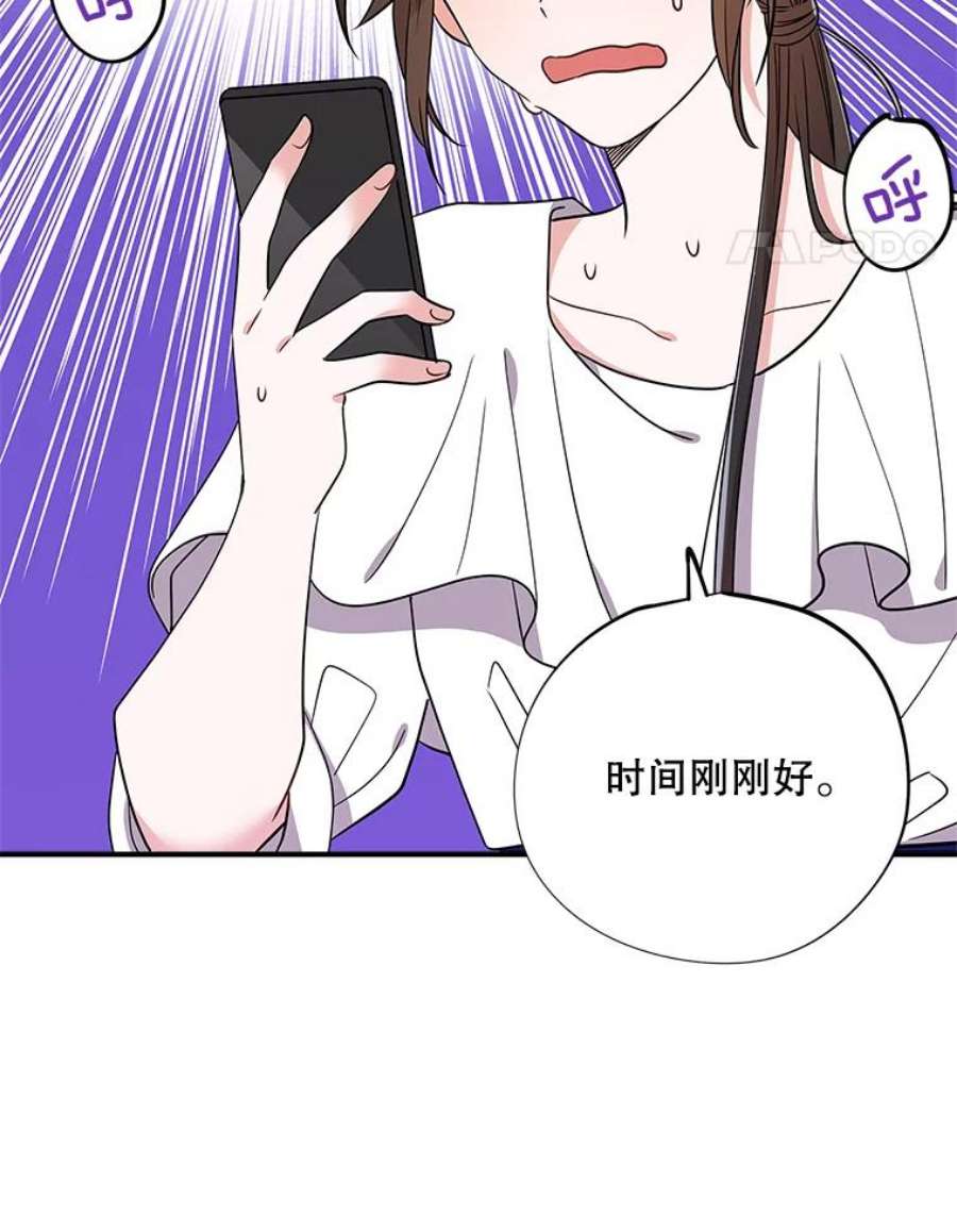 结婚开始的游戏47.我要用我的方式完成任务