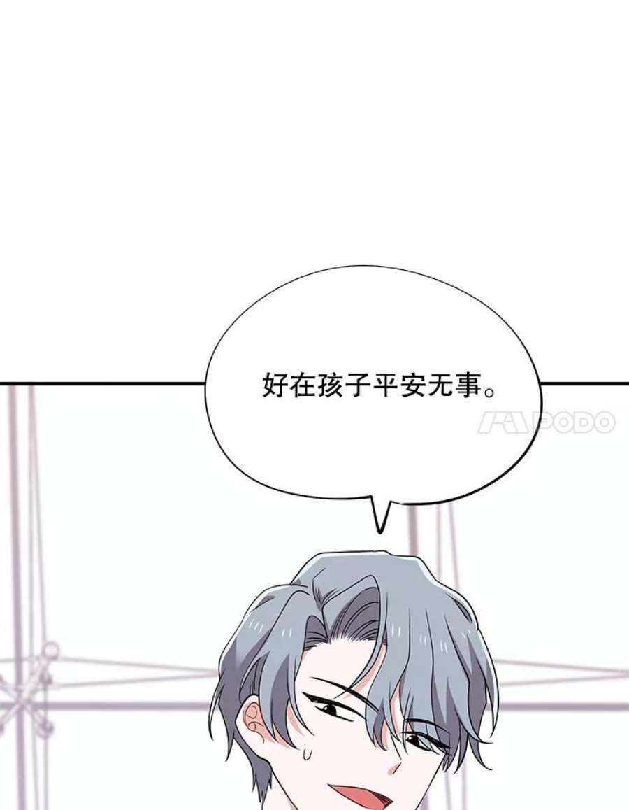 结婚开始的游戏47.我要用我的方式完成任务