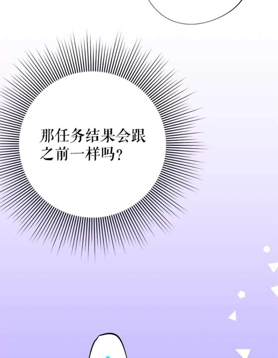 结婚开始的游戏47.我要用我的方式完成任务