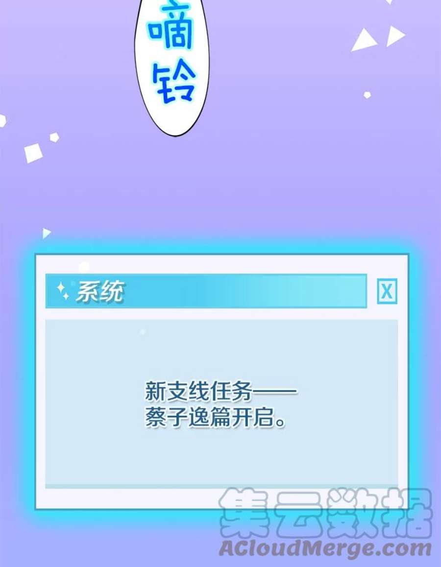 结婚开始的游戏47.我要用我的方式完成任务