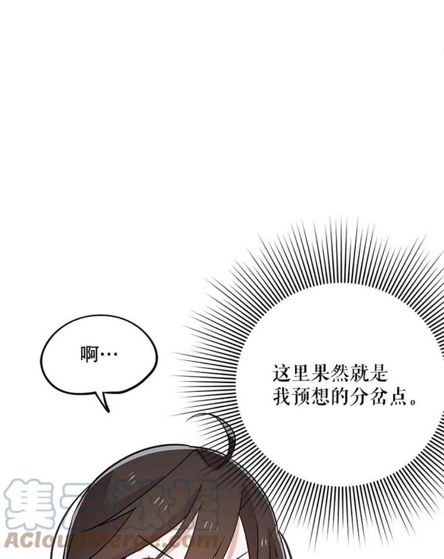 结婚开始的游戏47.我要用我的方式完成任务