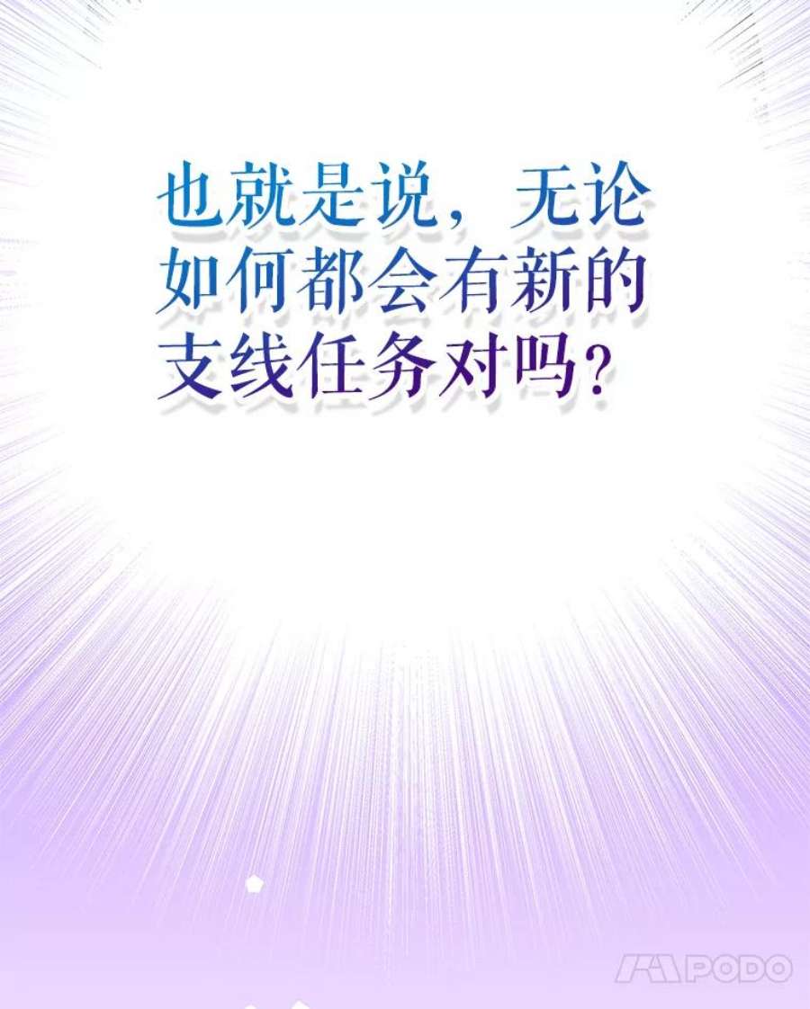 结婚开始的游戏47.我要用我的方式完成任务