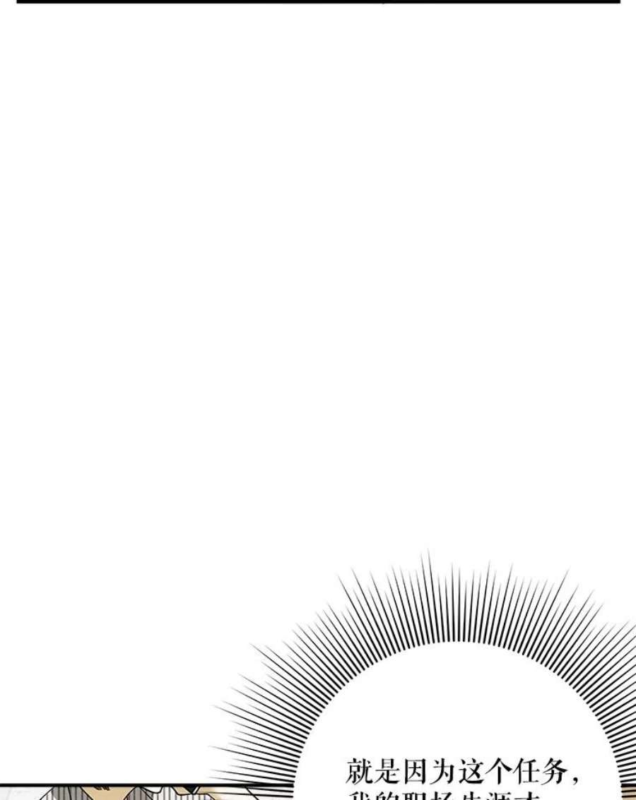 结婚开始的游戏47.我要用我的方式完成任务