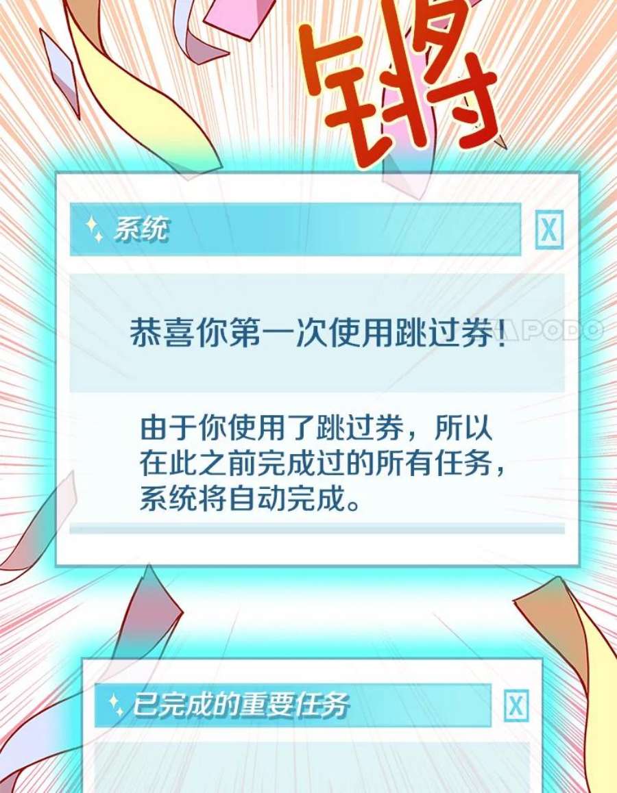 结婚开始的游戏47.我要用我的方式完成任务