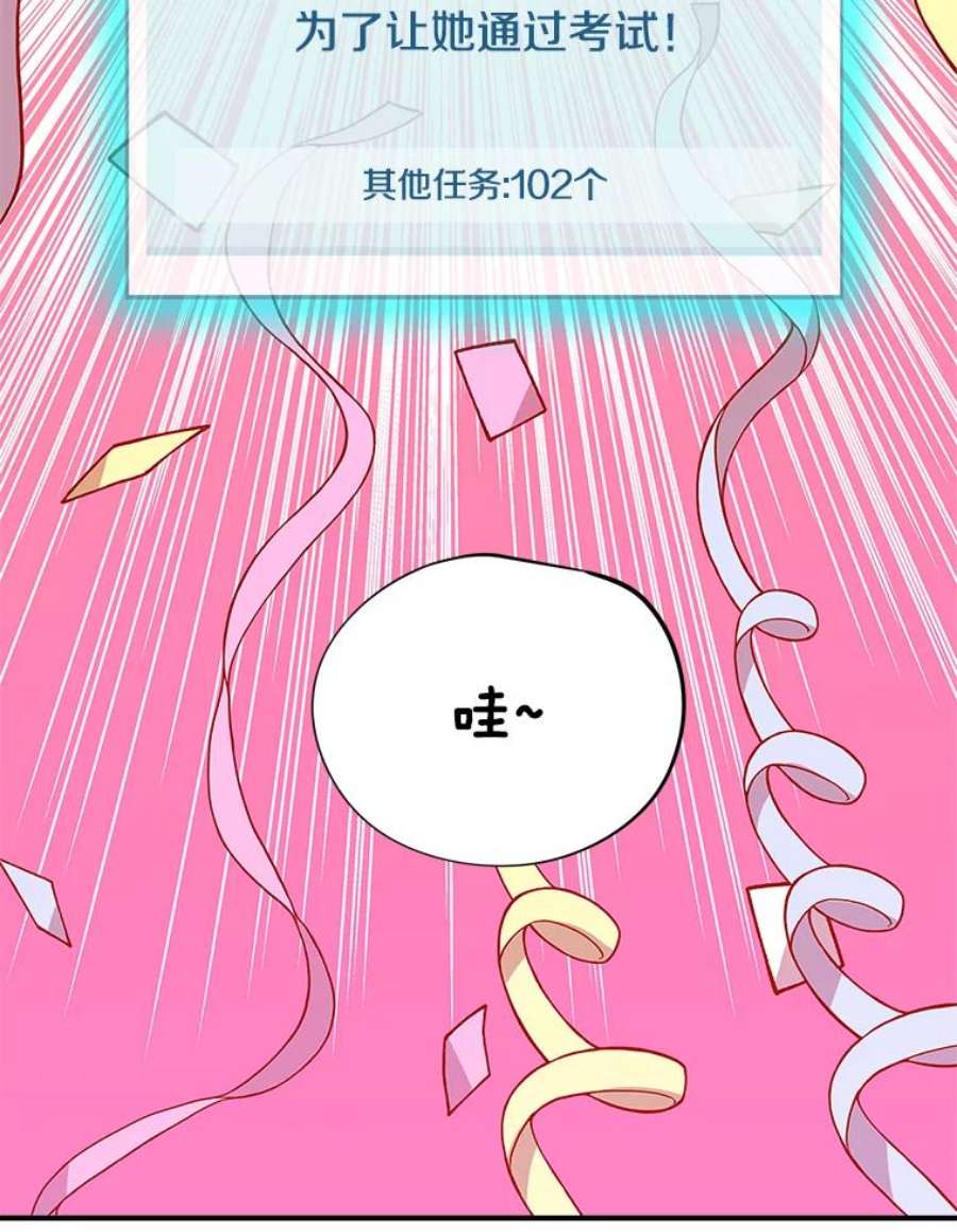 结婚开始的游戏47.我要用我的方式完成任务