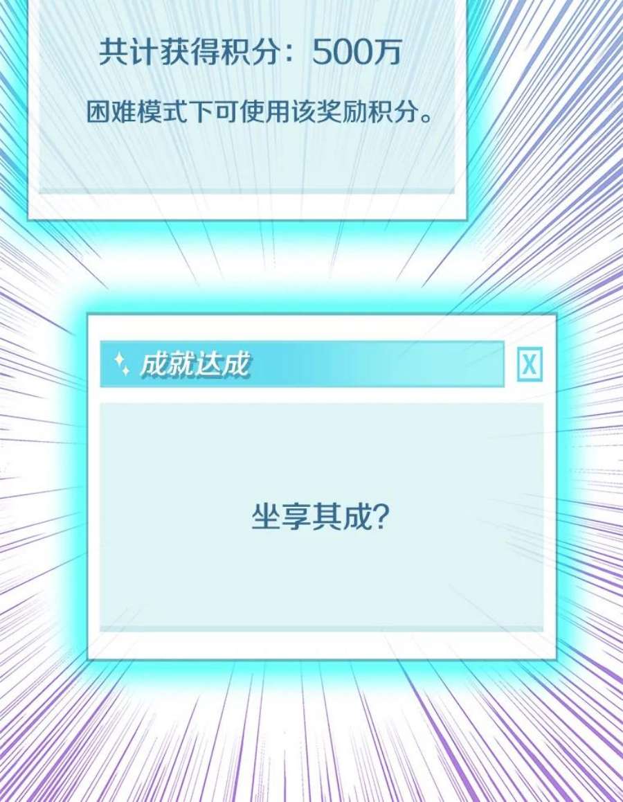 结婚开始的游戏47.我要用我的方式完成任务