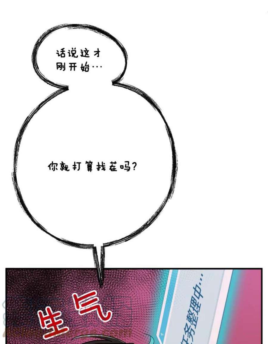 结婚开始的游戏47.我要用我的方式完成任务