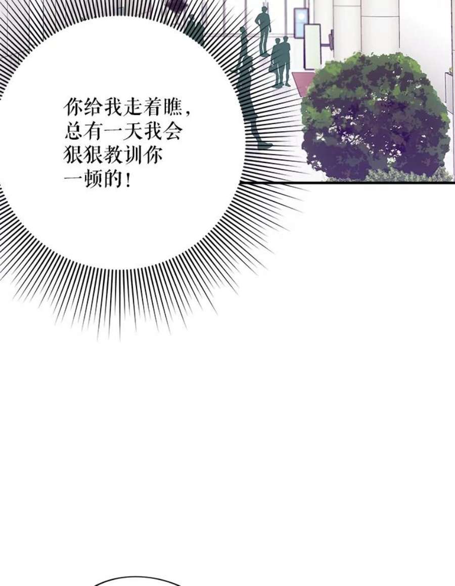 结婚开始的游戏47.我要用我的方式完成任务