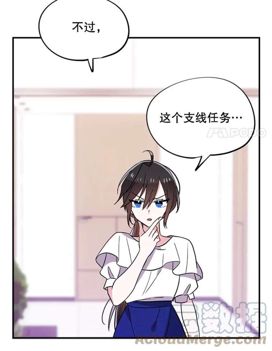 结婚开始的游戏47.我要用我的方式完成任务