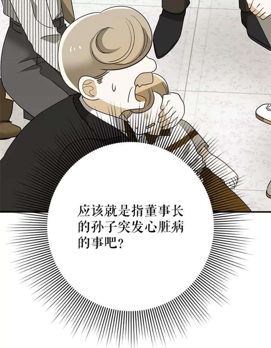 结婚开始的游戏47.我要用我的方式完成任务