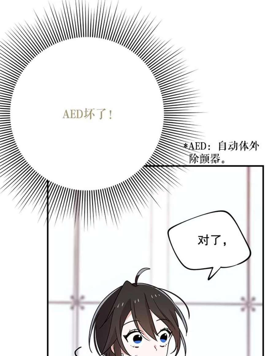 结婚开始的游戏47.我要用我的方式完成任务