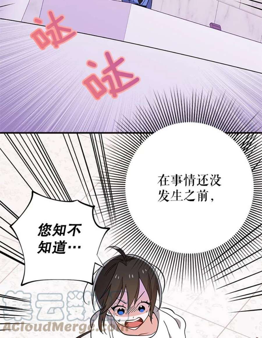 结婚开始的游戏47.我要用我的方式完成任务