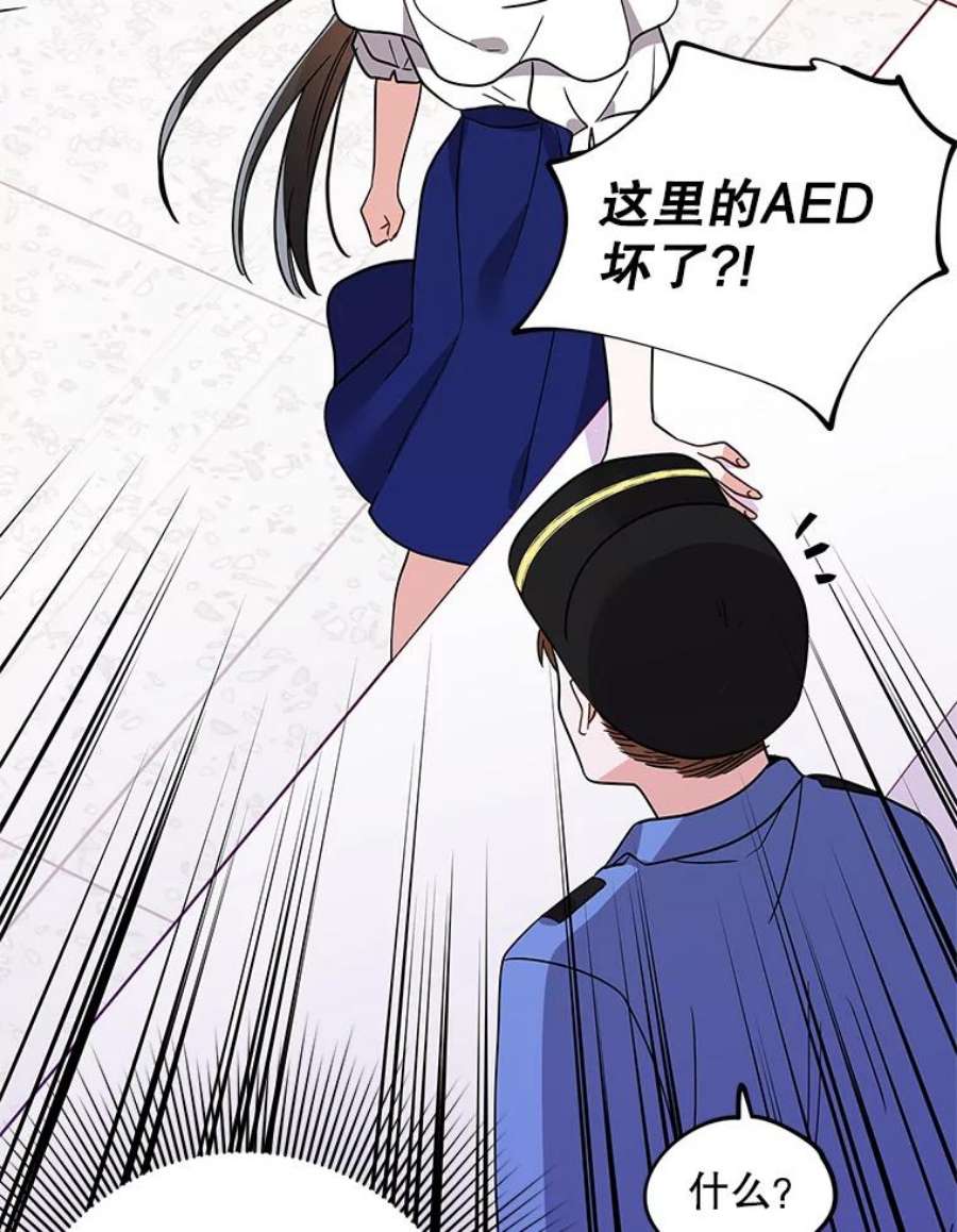 结婚开始的游戏47.我要用我的方式完成任务