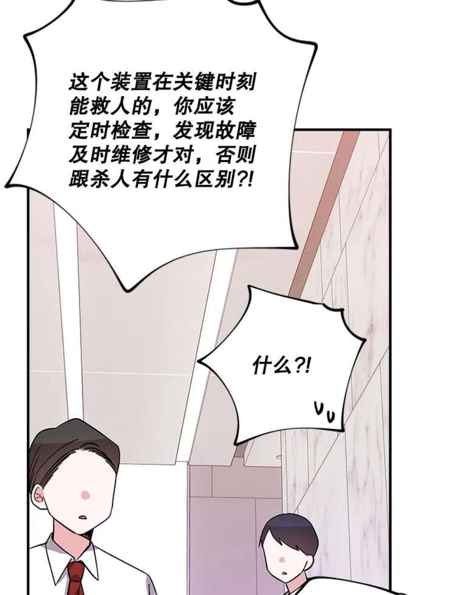 结婚开始的游戏47.我要用我的方式完成任务