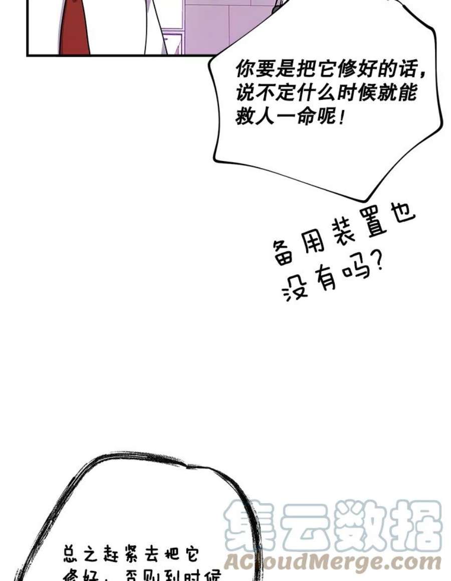 结婚开始的游戏47.我要用我的方式完成任务