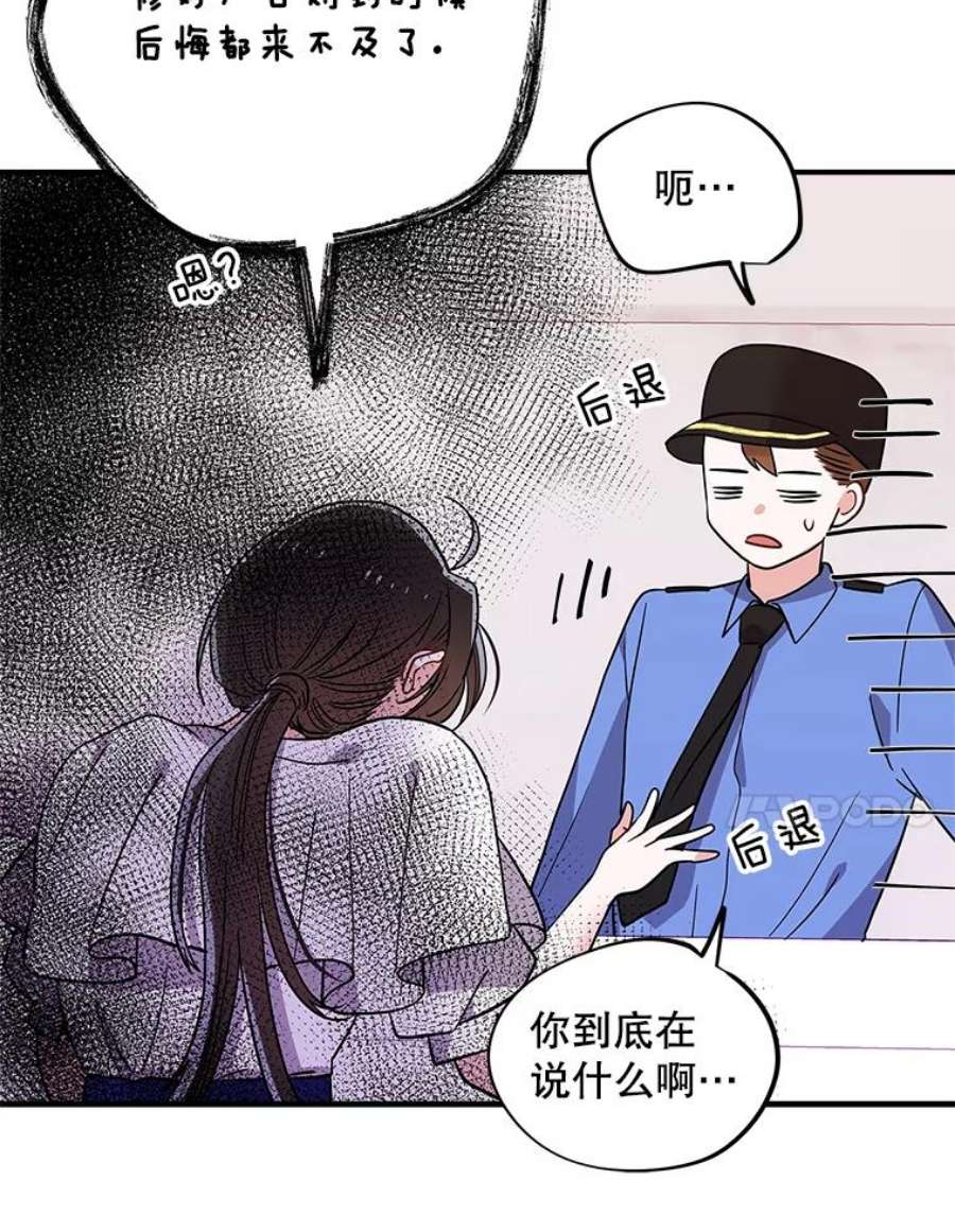 结婚开始的游戏47.我要用我的方式完成任务