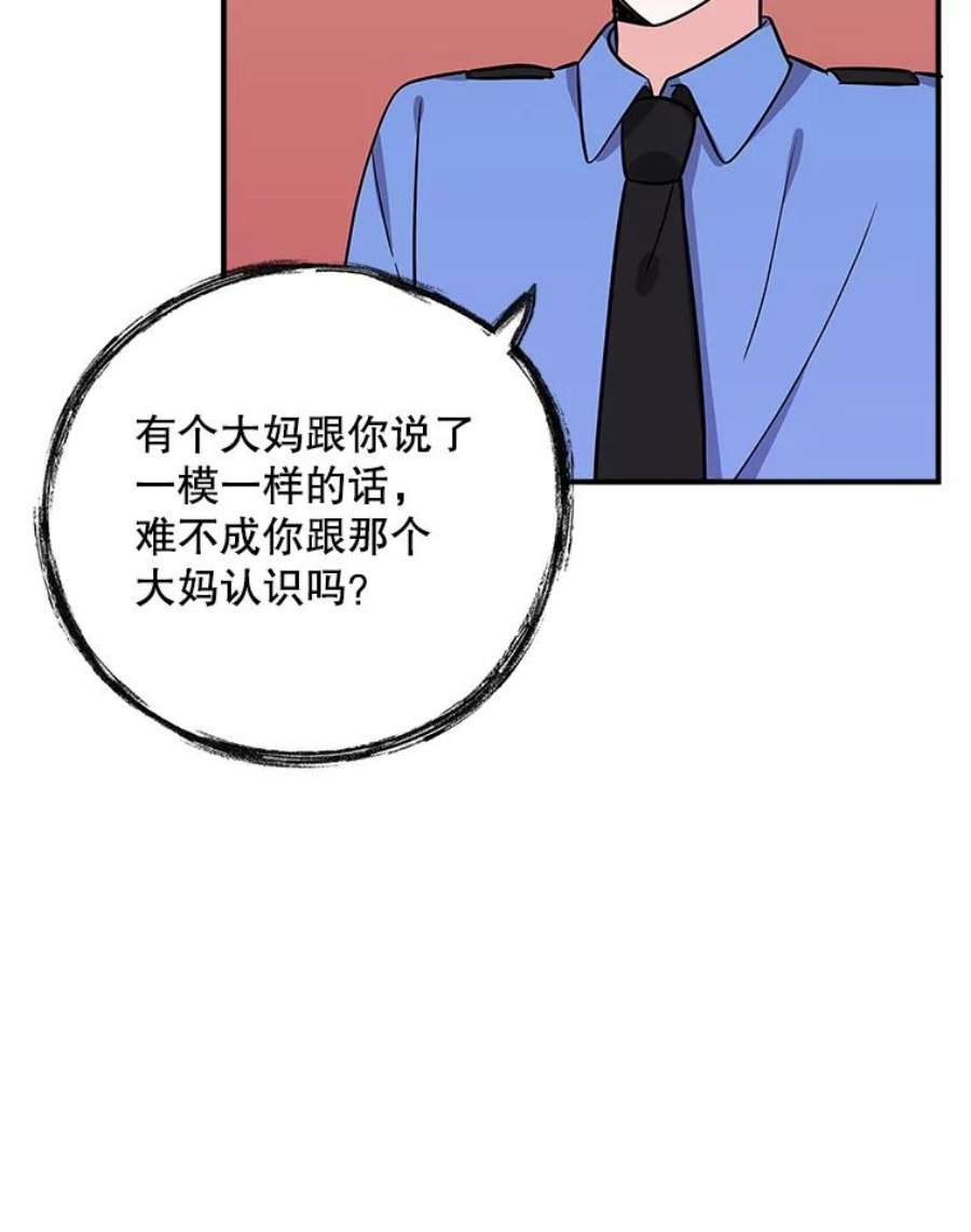 结婚开始的游戏47.我要用我的方式完成任务