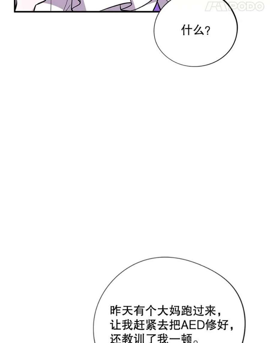 结婚开始的游戏47.我要用我的方式完成任务