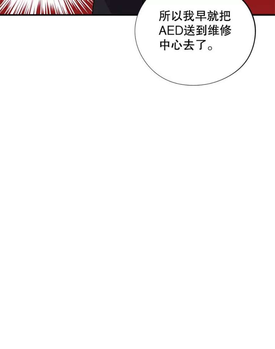 结婚开始的游戏47.我要用我的方式完成任务