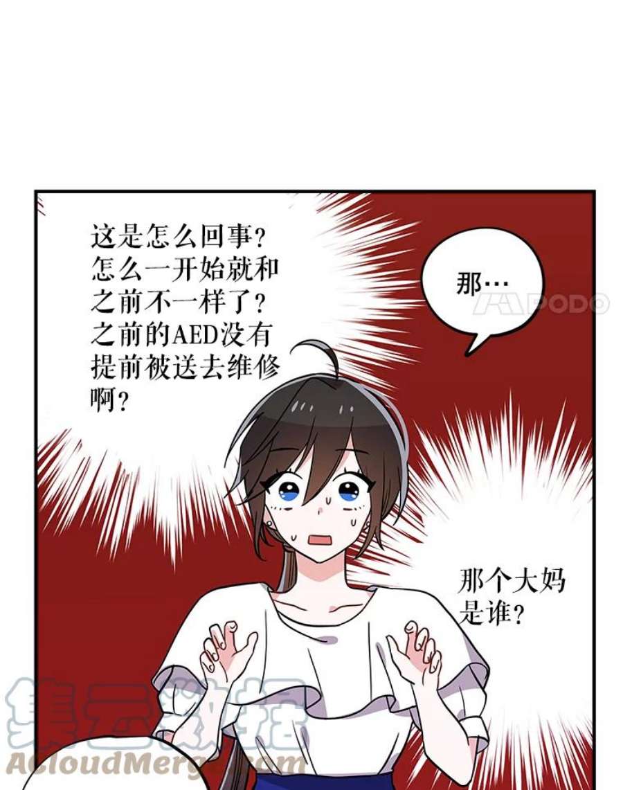 结婚开始的游戏47.我要用我的方式完成任务