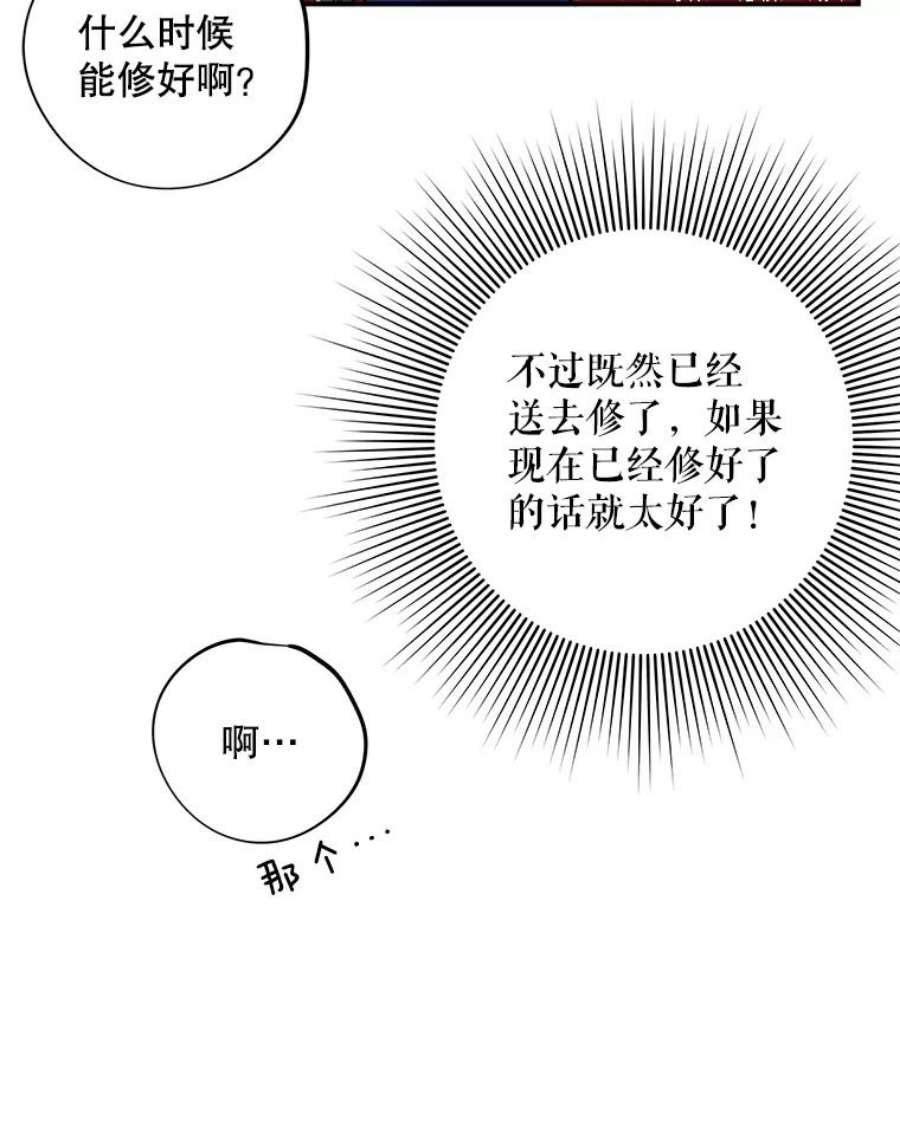 结婚开始的游戏47.我要用我的方式完成任务