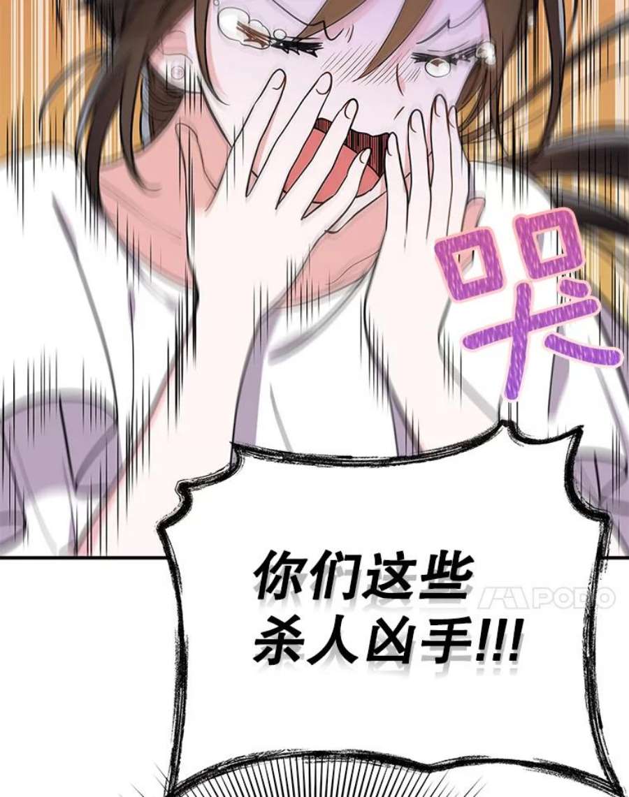 结婚开始的游戏47.我要用我的方式完成任务