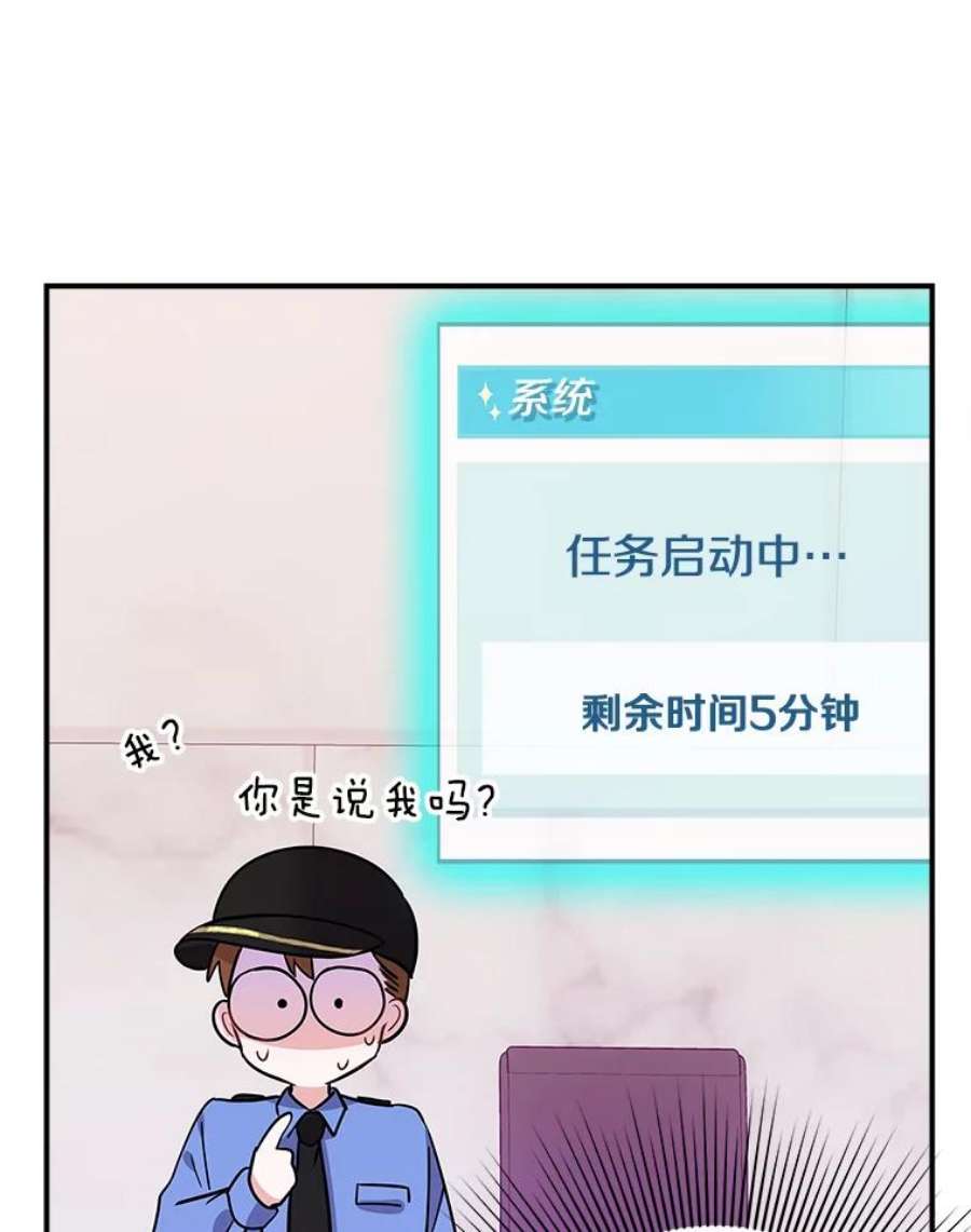 结婚开始的游戏47.我要用我的方式完成任务