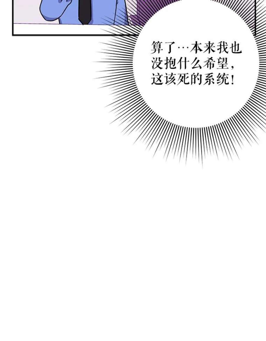 结婚开始的游戏47.我要用我的方式完成任务