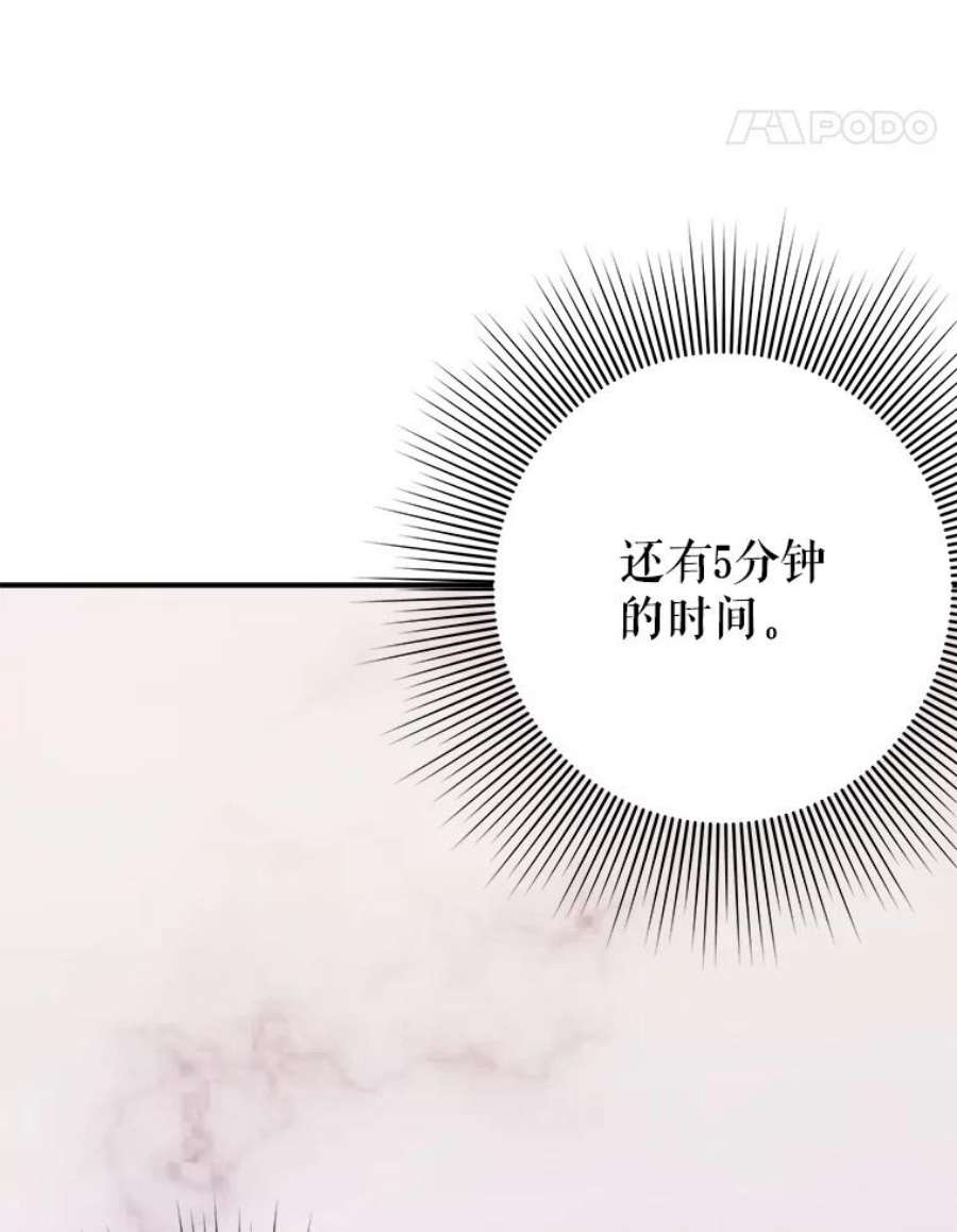 结婚开始的游戏47.我要用我的方式完成任务