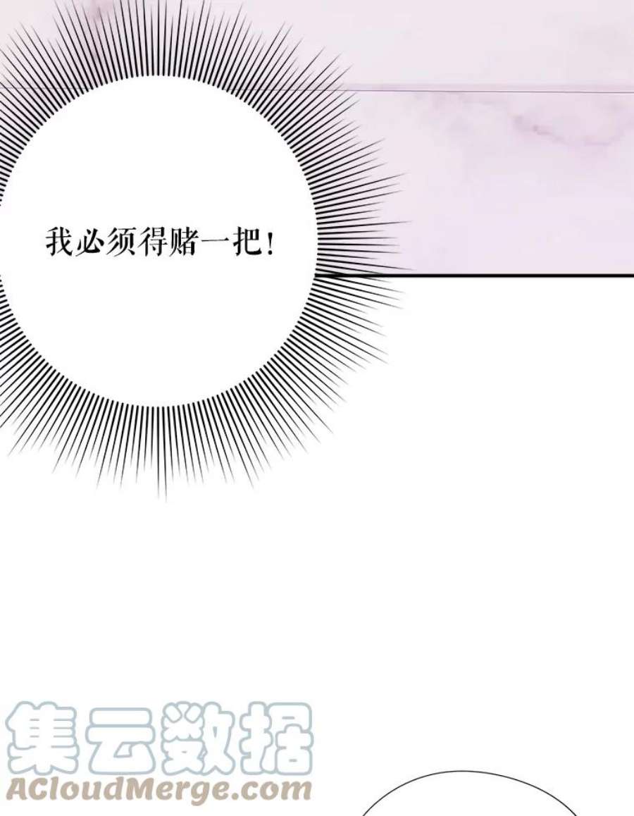 结婚开始的游戏47.我要用我的方式完成任务