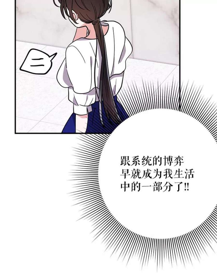 结婚开始的游戏47.我要用我的方式完成任务