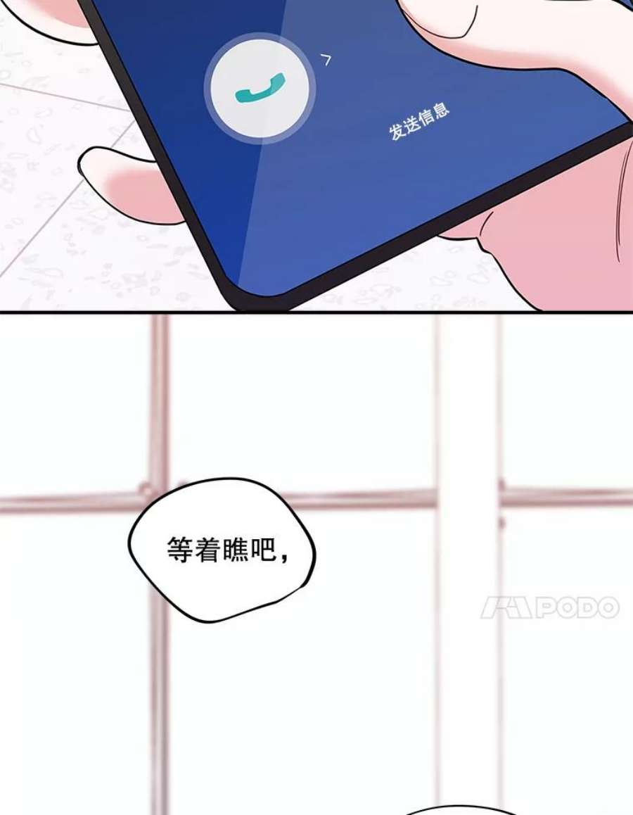 结婚开始的游戏47.我要用我的方式完成任务