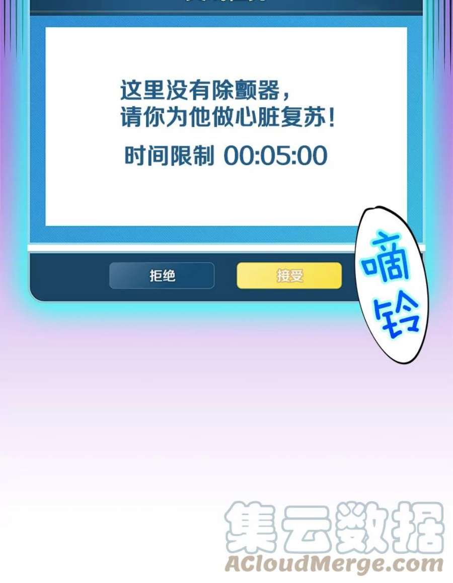 结婚开始的游戏47.我要用我的方式完成任务