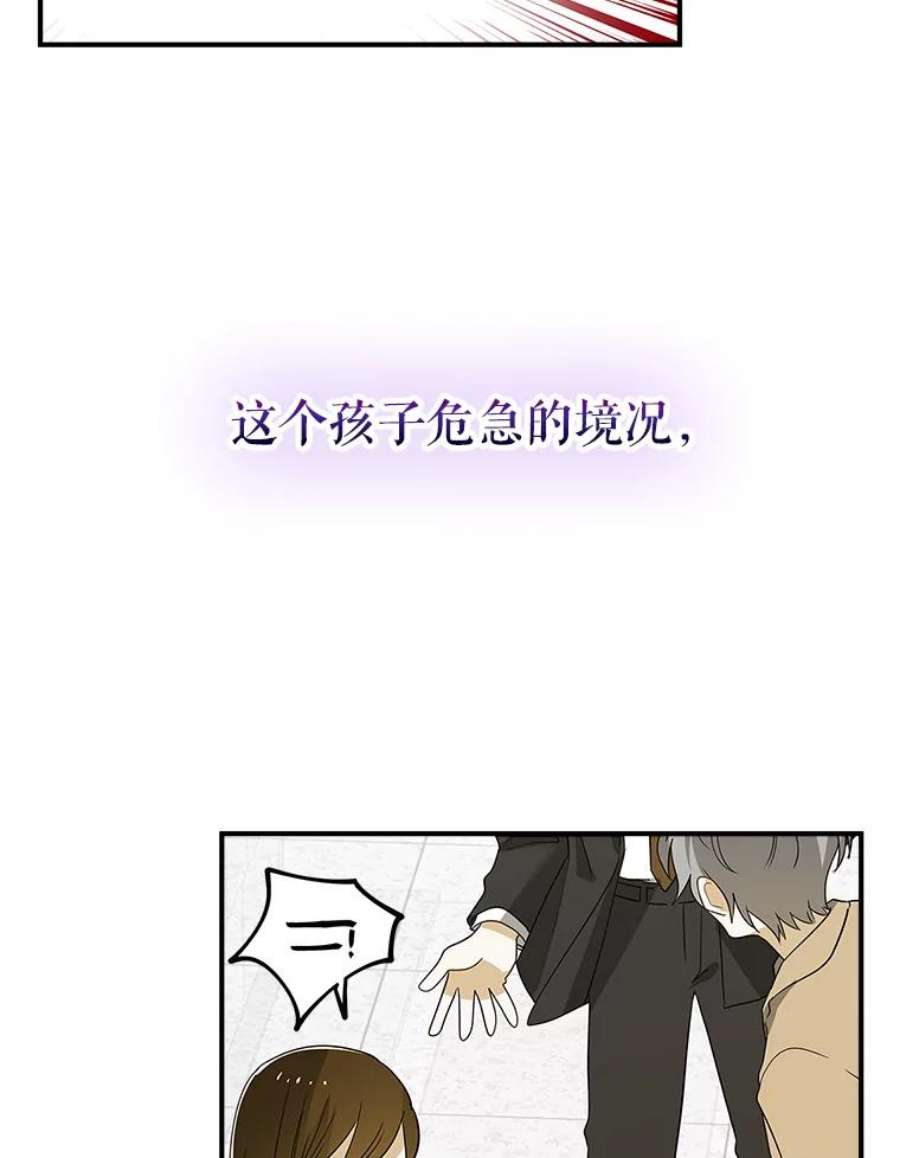 结婚开始的游戏47.我要用我的方式完成任务