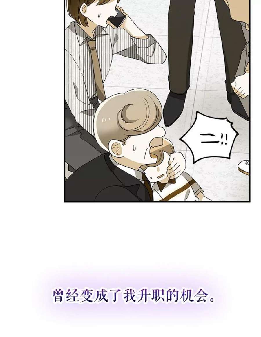 结婚开始的游戏47.我要用我的方式完成任务