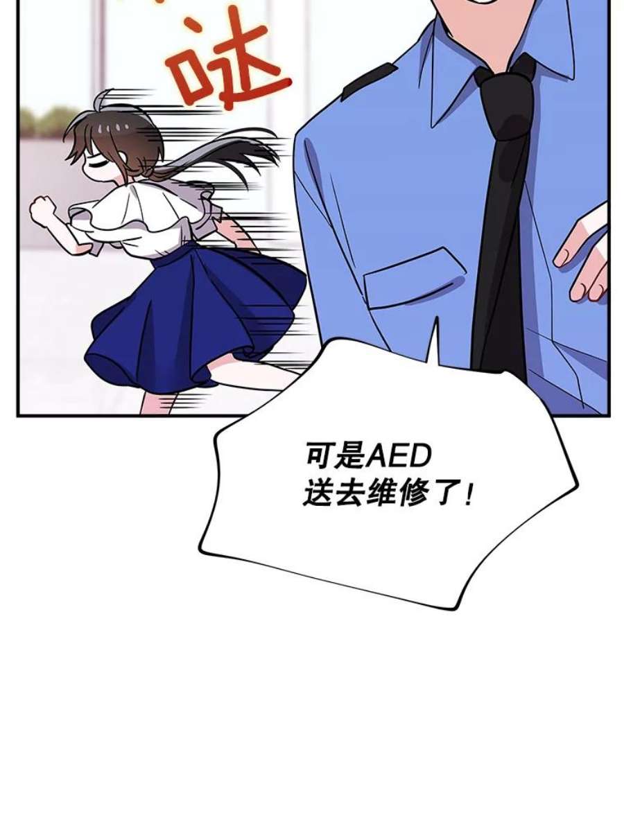 结婚开始的游戏47.我要用我的方式完成任务