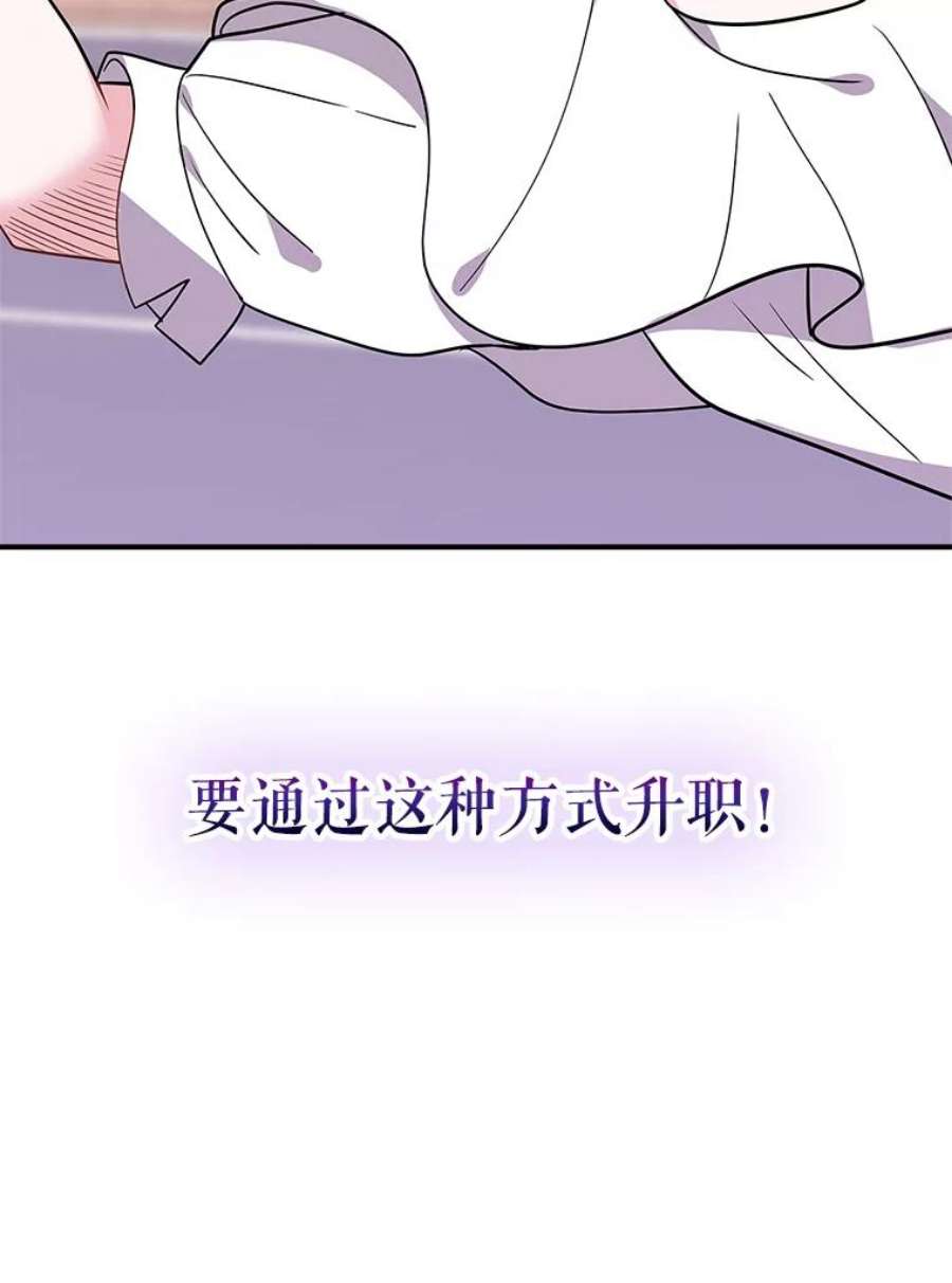 结婚开始的游戏47.我要用我的方式完成任务