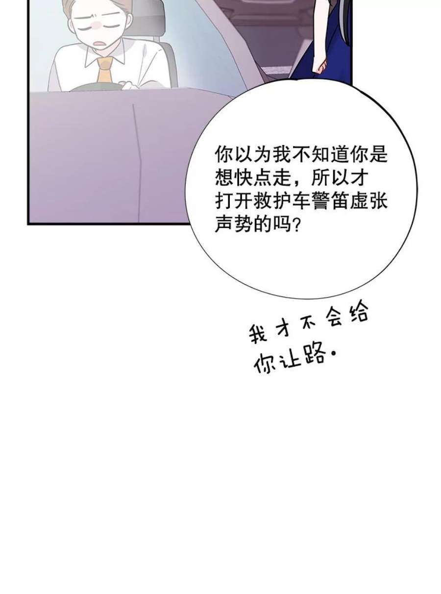 结婚开始的游戏47.我要用我的方式完成任务